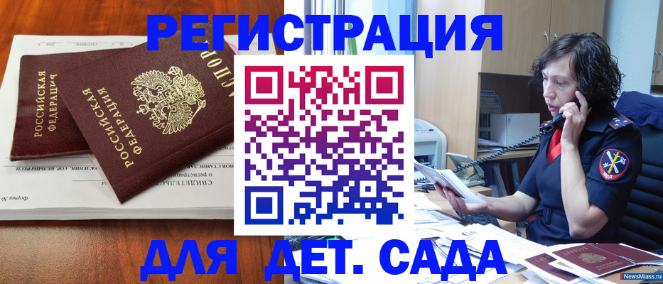 прописка в Ессентуках