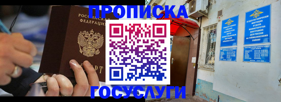 временная регистрация гарантия в Ессентуках